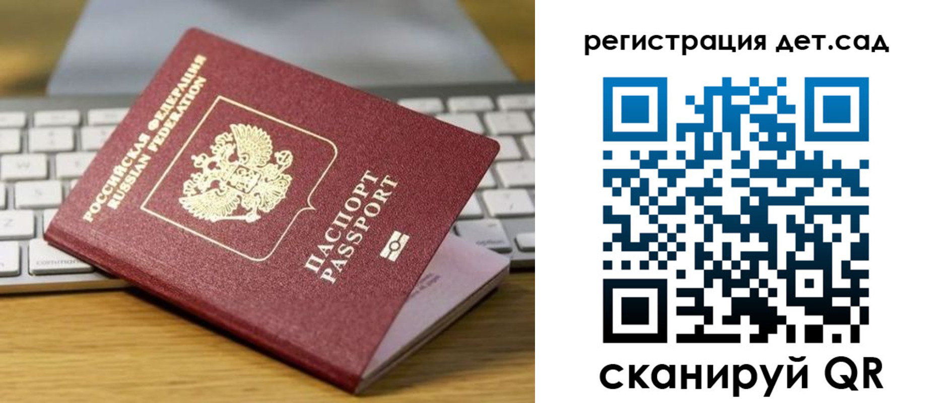 временная регистрация для школы в Краснокаменске
